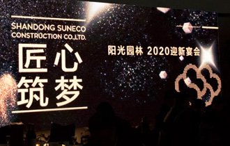 你(nǐ)好(hǎo) 2020