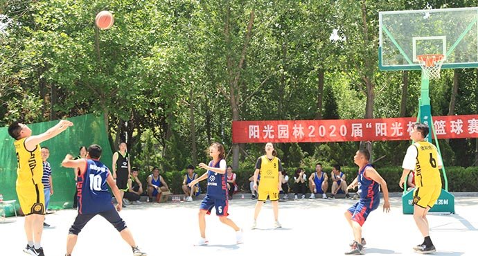 陽光(guāng)杯籃球賽 