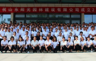 【 築夢前行(xíng) 風(fēng)華正茂】——陽光(guāng)園林(lín)2021年(nián)度半年(nián)工(gōng)作(zuò)會(huì)議(yì)隆重舉行(xíng)